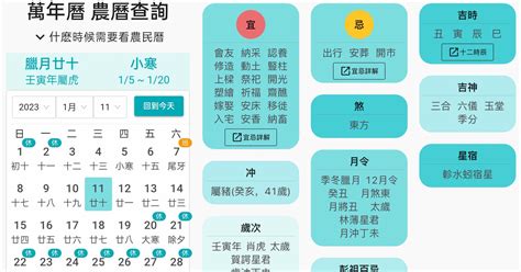 農曆查詢今天|2024農民曆農曆查詢、萬年曆查詢、今天農曆、2024黃曆